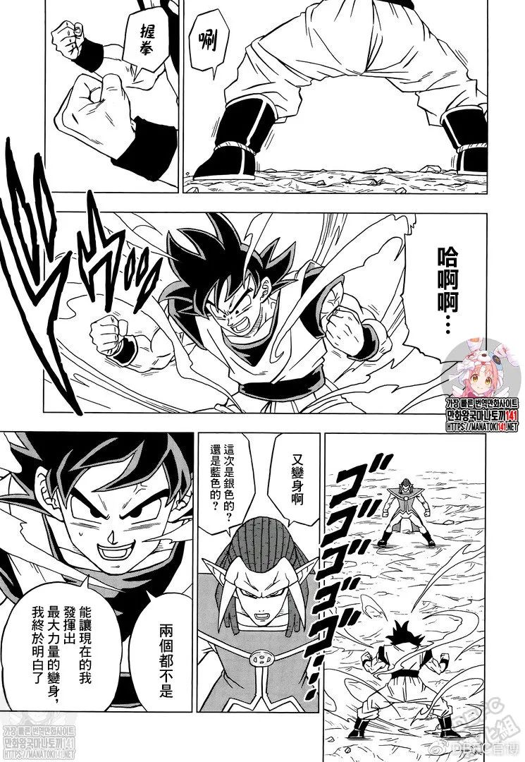 《龙珠超》漫画最新章节第85话 各自的答案免费下拉式在线观看章节第【23】张图片