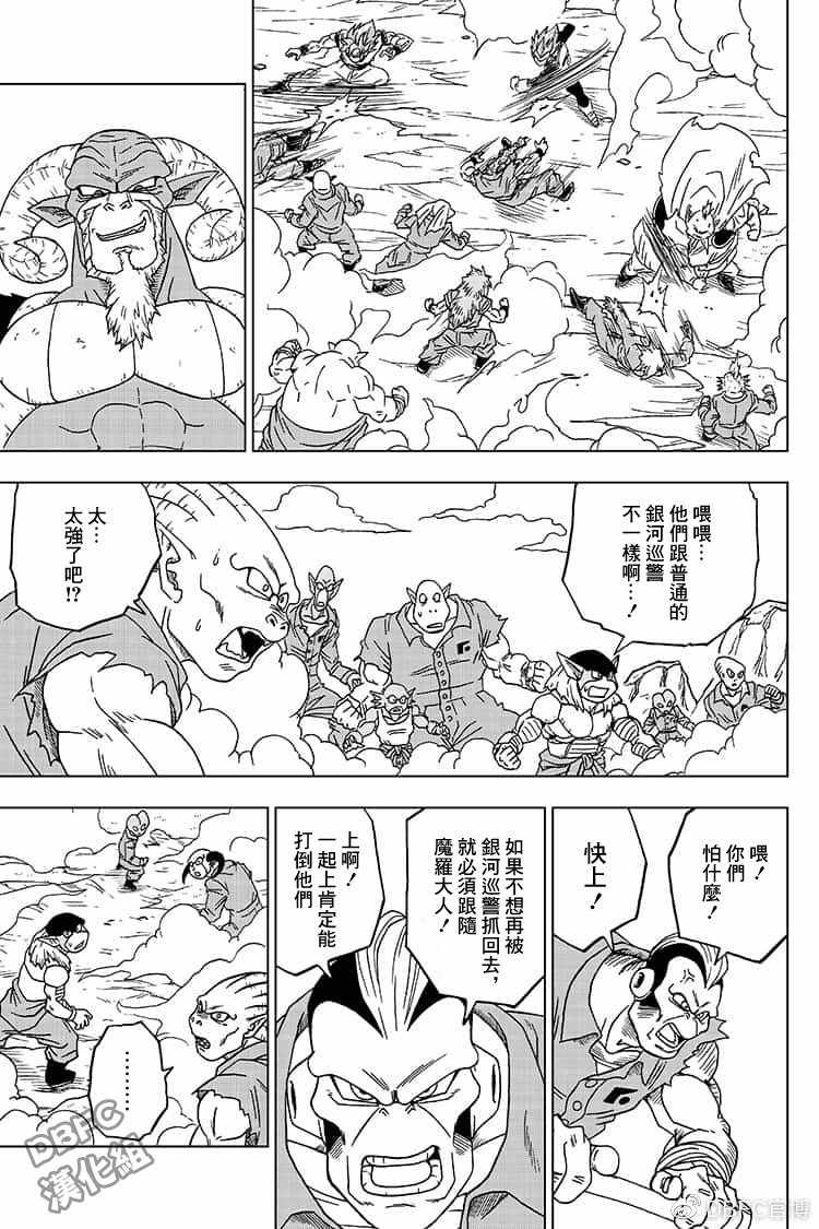 《龙珠超》漫画最新章节第50话免费下拉式在线观看章节第【25】张图片