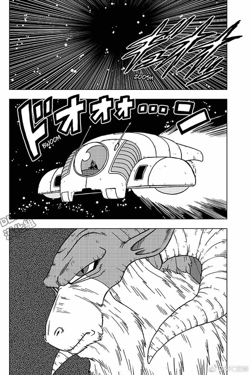 《龙珠超》漫画最新章节第44话免费下拉式在线观看章节第【4】张图片