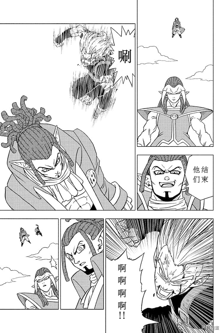 《龙珠超》漫画最新章节第81话 悟空的纠葛免费下拉式在线观看章节第【3】张图片