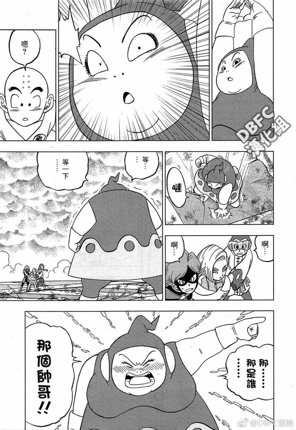 《龙珠超》漫画最新章节第36话免费下拉式在线观看章节第【18】张图片