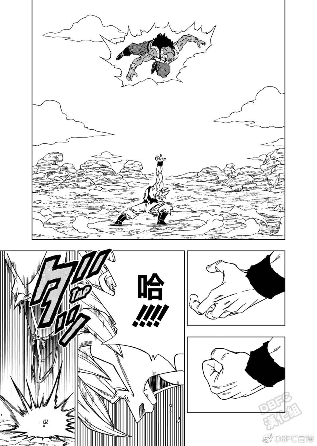 《龙珠超》漫画最新章节第64话 银河巡警孙悟空免费下拉式在线观看章节第【29】张图片