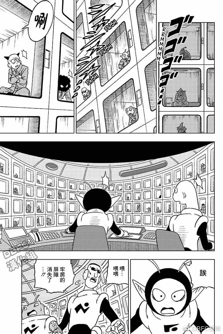 《龙珠超》漫画最新章节第50话免费下拉式在线观看章节第【7】张图片