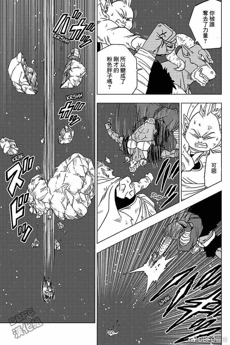 《龙珠超》漫画最新章节第49话免费下拉式在线观看章节第【23】张图片