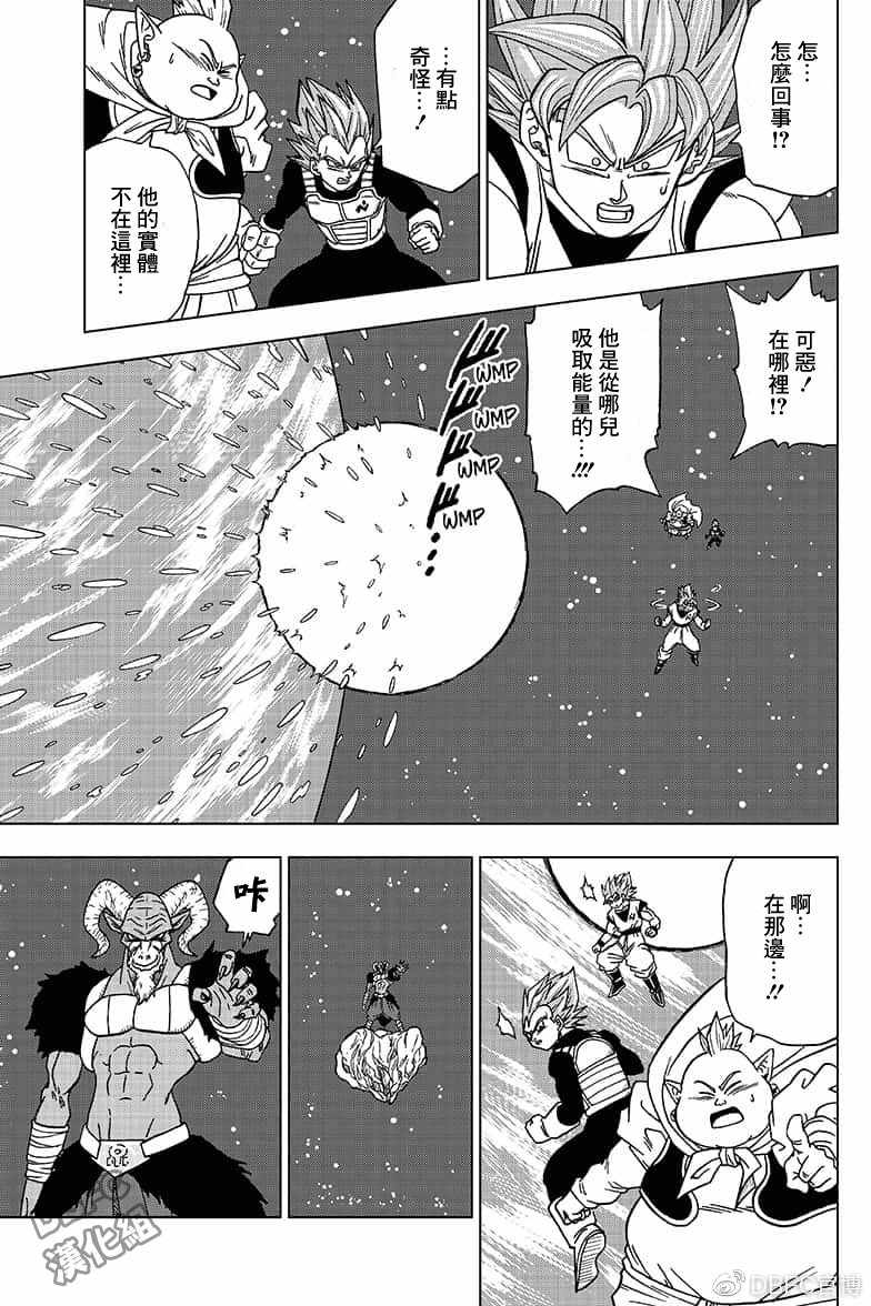 《龙珠超》漫画最新章节第49话免费下拉式在线观看章节第【7】张图片