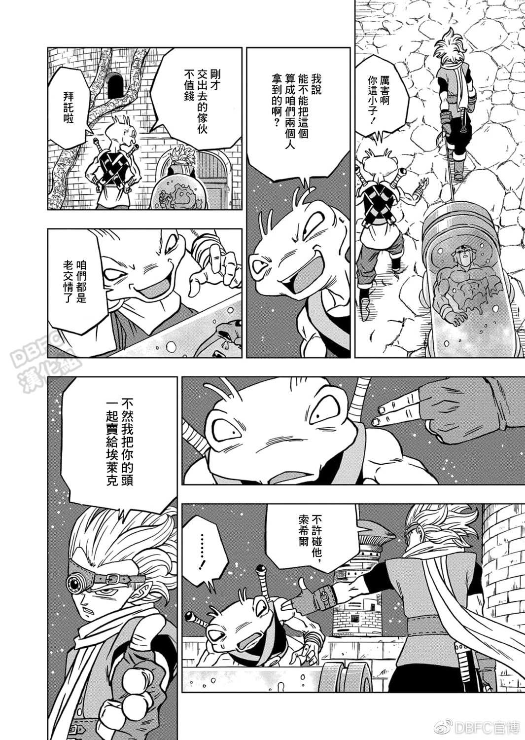 《龙珠超》漫画最新章节第68话 幸存者格兰诺拉免费下拉式在线观看章节第【25】张图片