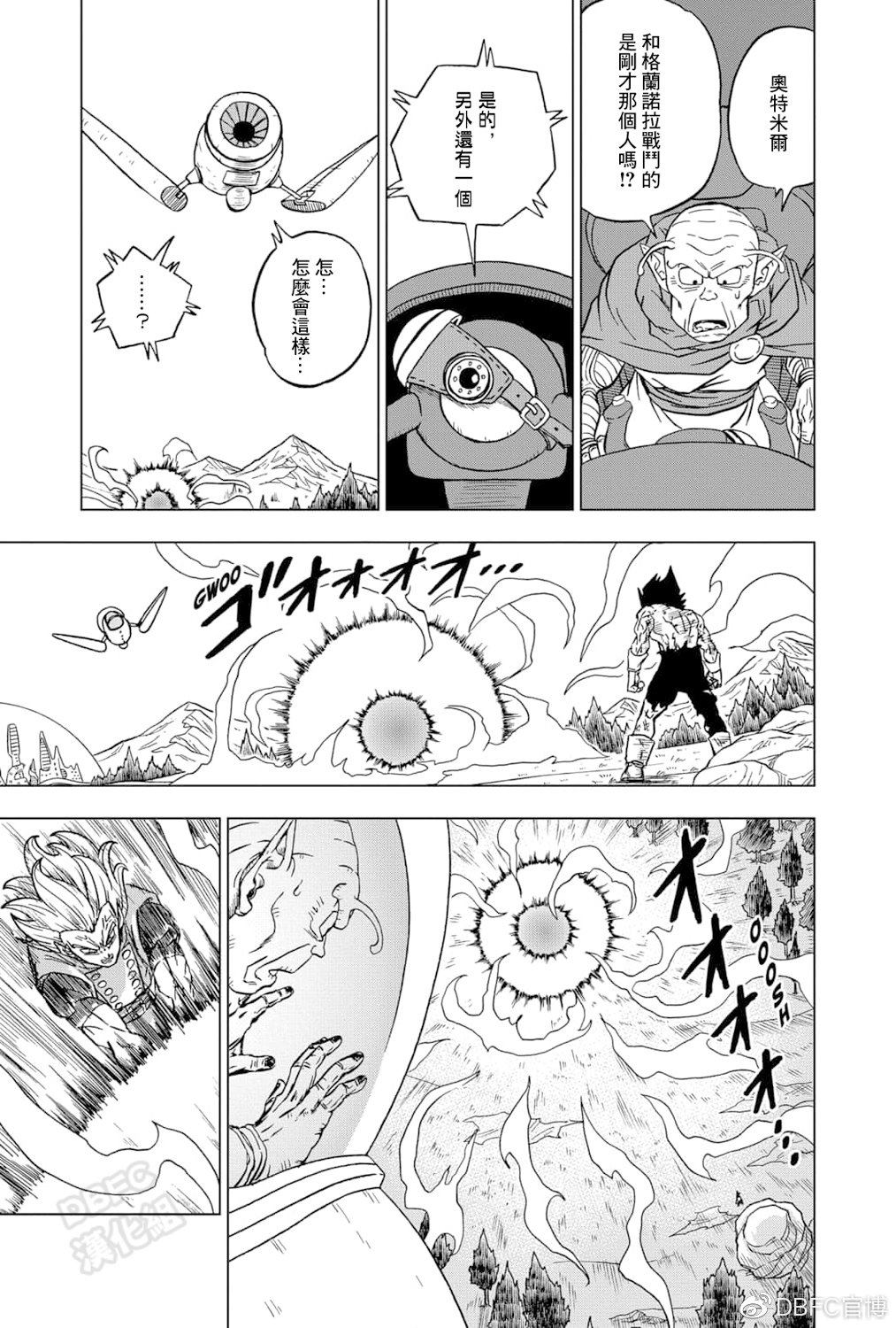 《龙珠超》漫画最新章节第76话免费下拉式在线观看章节第【39】张图片