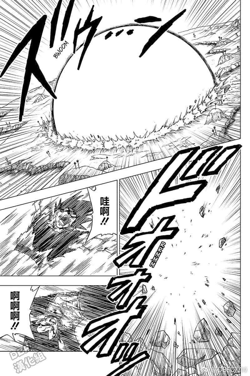 《龙珠超》漫画最新章节第46话免费下拉式在线观看章节第【15】张图片