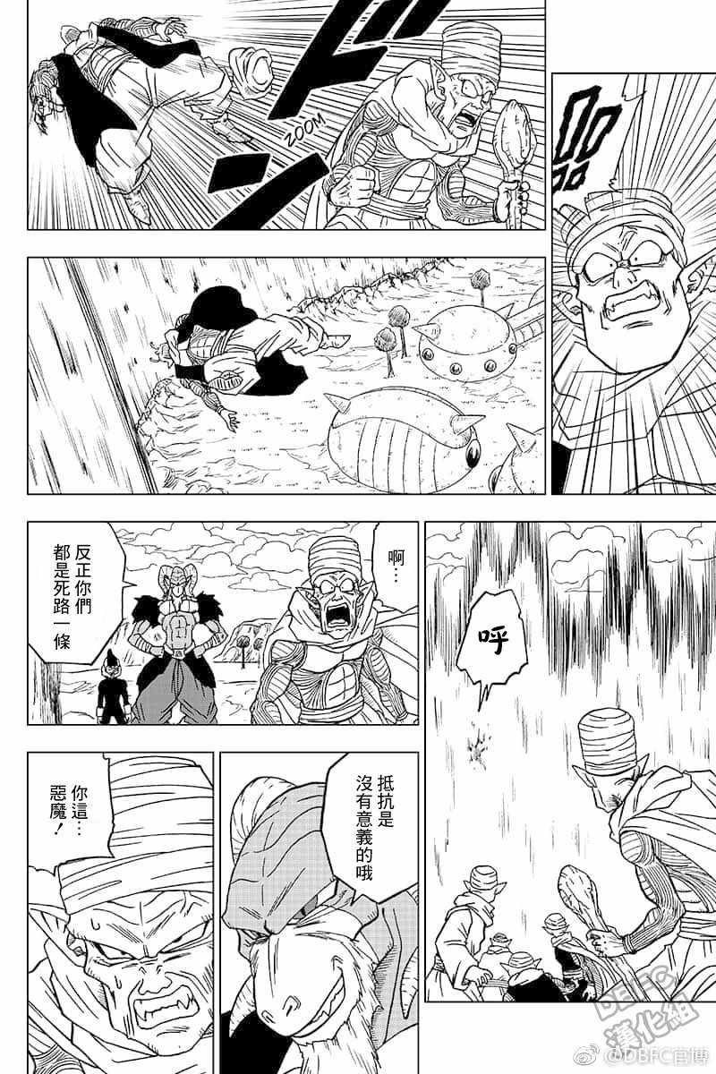 《龙珠超》漫画最新章节第46话免费下拉式在线观看章节第【38】张图片