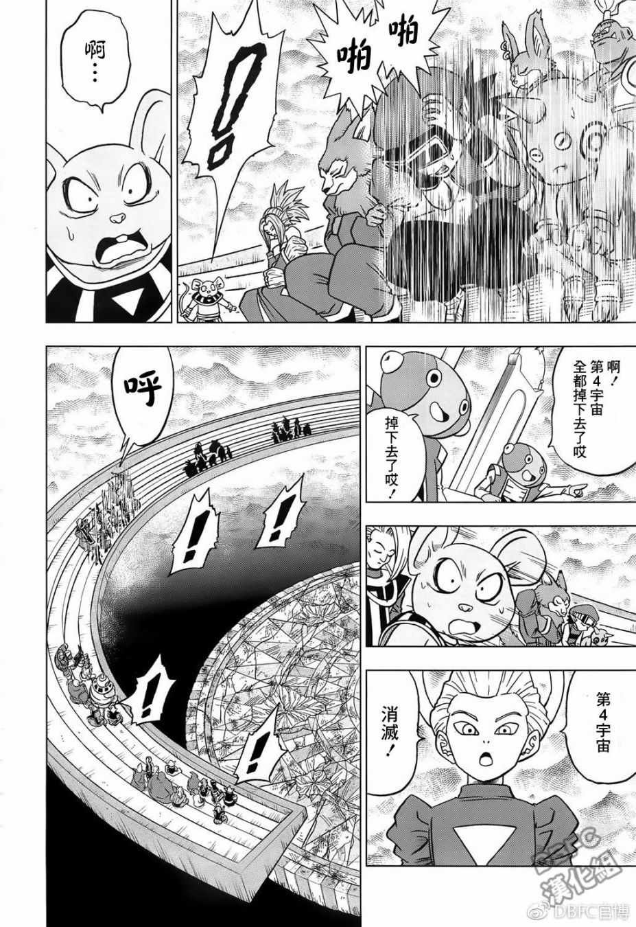 《龙珠超》漫画最新章节第38话免费下拉式在线观看章节第【8】张图片