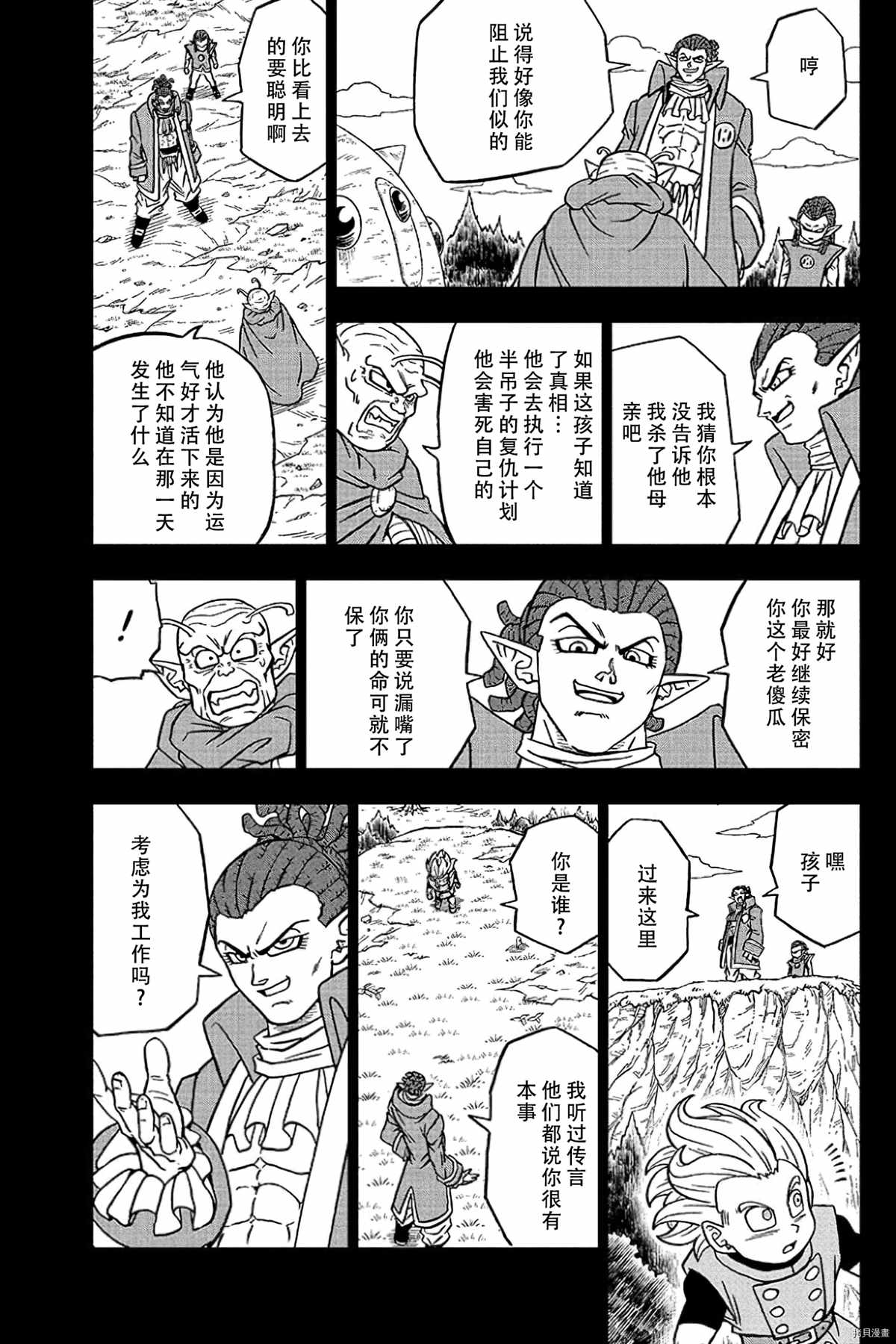 《龙珠超》漫画最新章节第78话 佳斯的愿望免费下拉式在线观看章节第【31】张图片