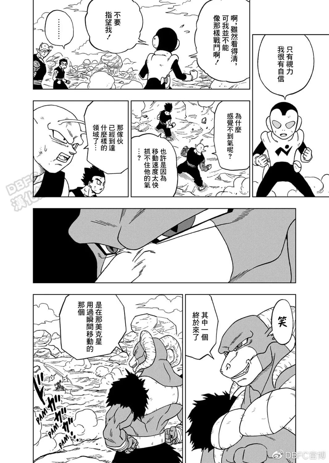 《龙珠超》漫画最新章节第58话 孙悟空到达免费下拉式在线观看章节第【20】张图片