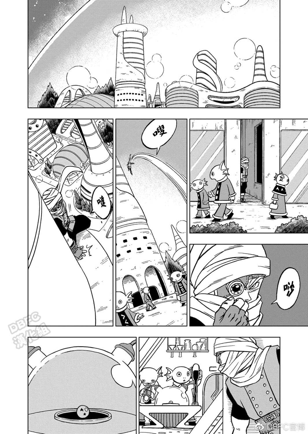 《龙珠超》漫画最新章节第69话 西里尔星的变迁免费下拉式在线观看章节第【40】张图片