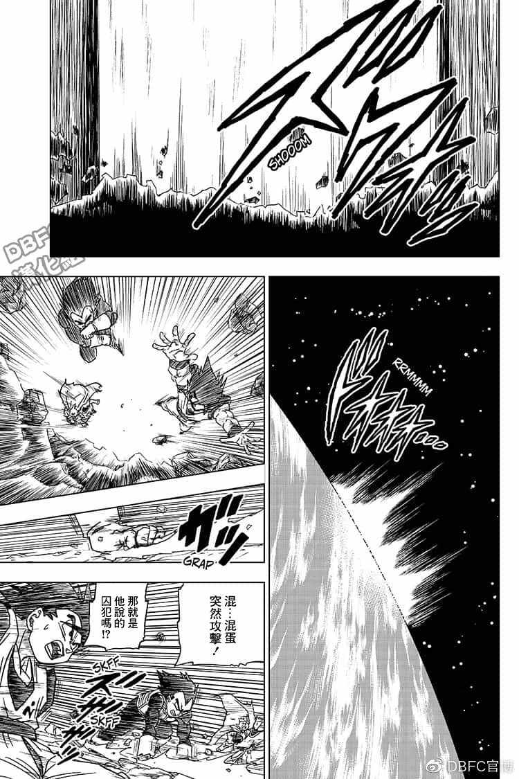 《龙珠超》漫画最新章节第50话免费下拉式在线观看章节第【17】张图片