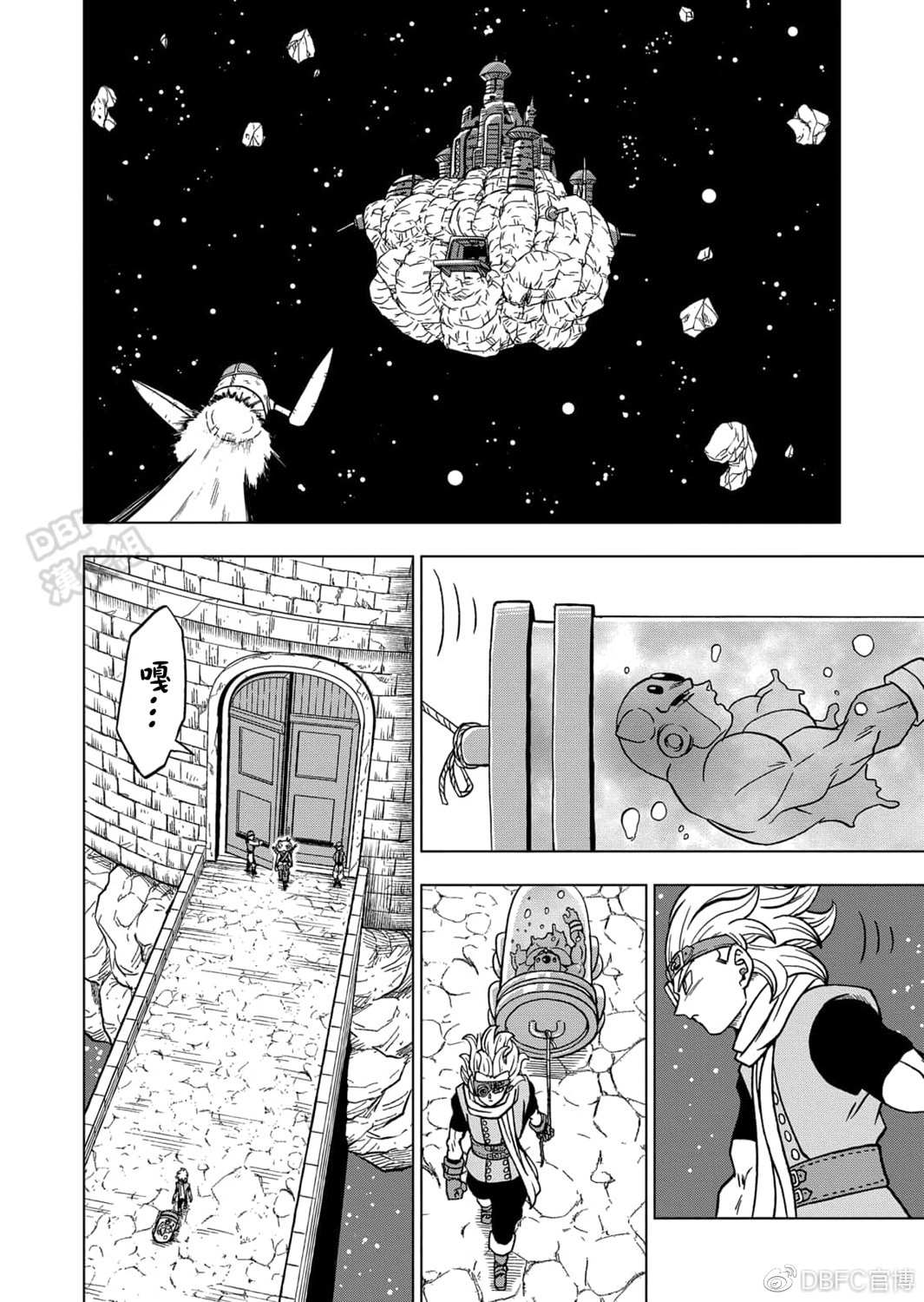 《龙珠超》漫画最新章节第68话 幸存者格兰诺拉免费下拉式在线观看章节第【23】张图片