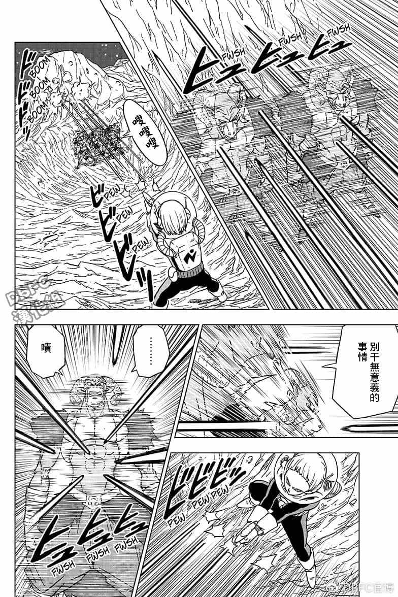 《龙珠超》漫画最新章节第49话免费下拉式在线观看章节第【36】张图片