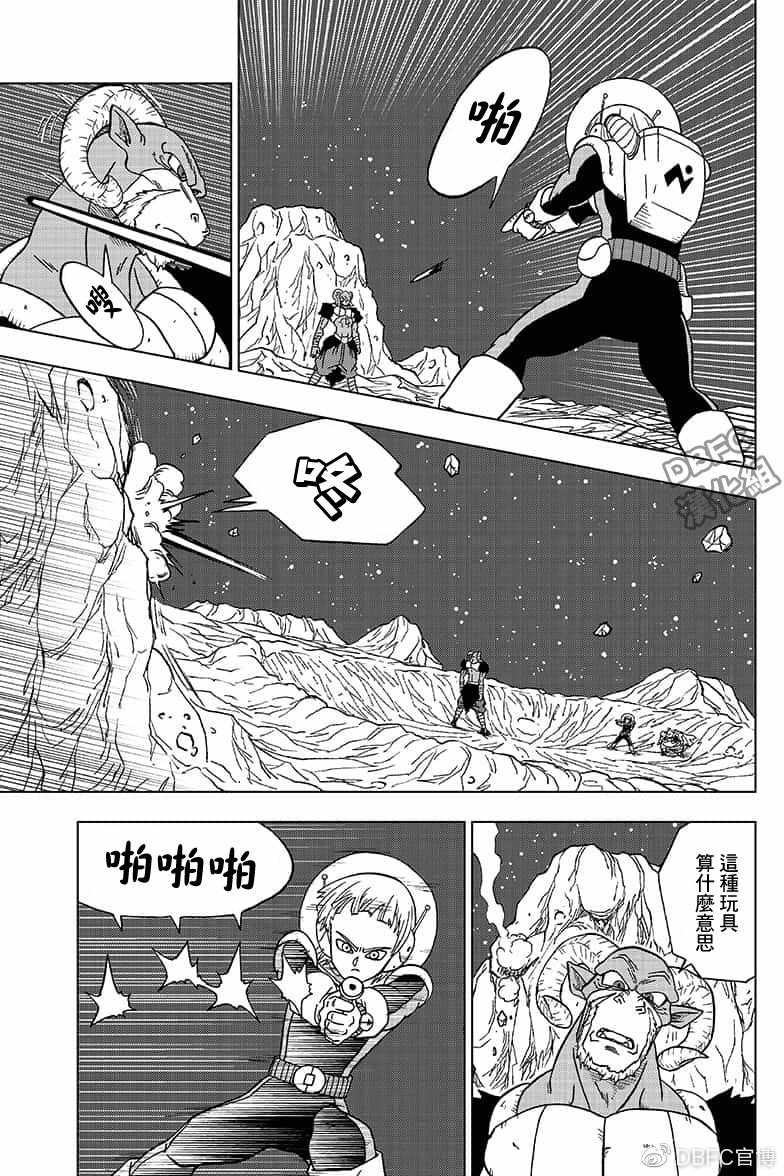 《龙珠超》漫画最新章节第49话免费下拉式在线观看章节第【35】张图片