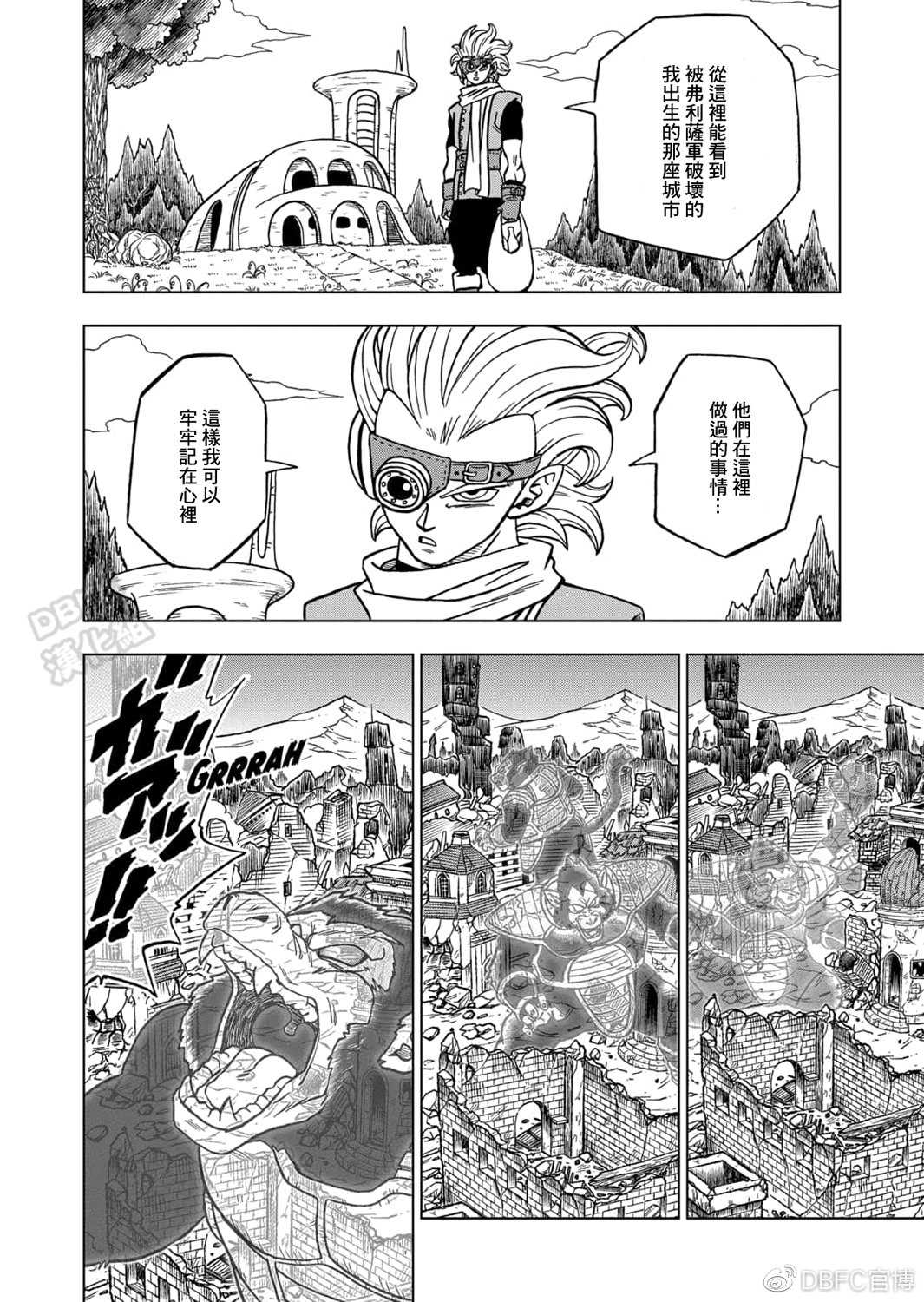 《龙珠超》漫画最新章节第69话 西里尔星的变迁免费下拉式在线观看章节第【8】张图片