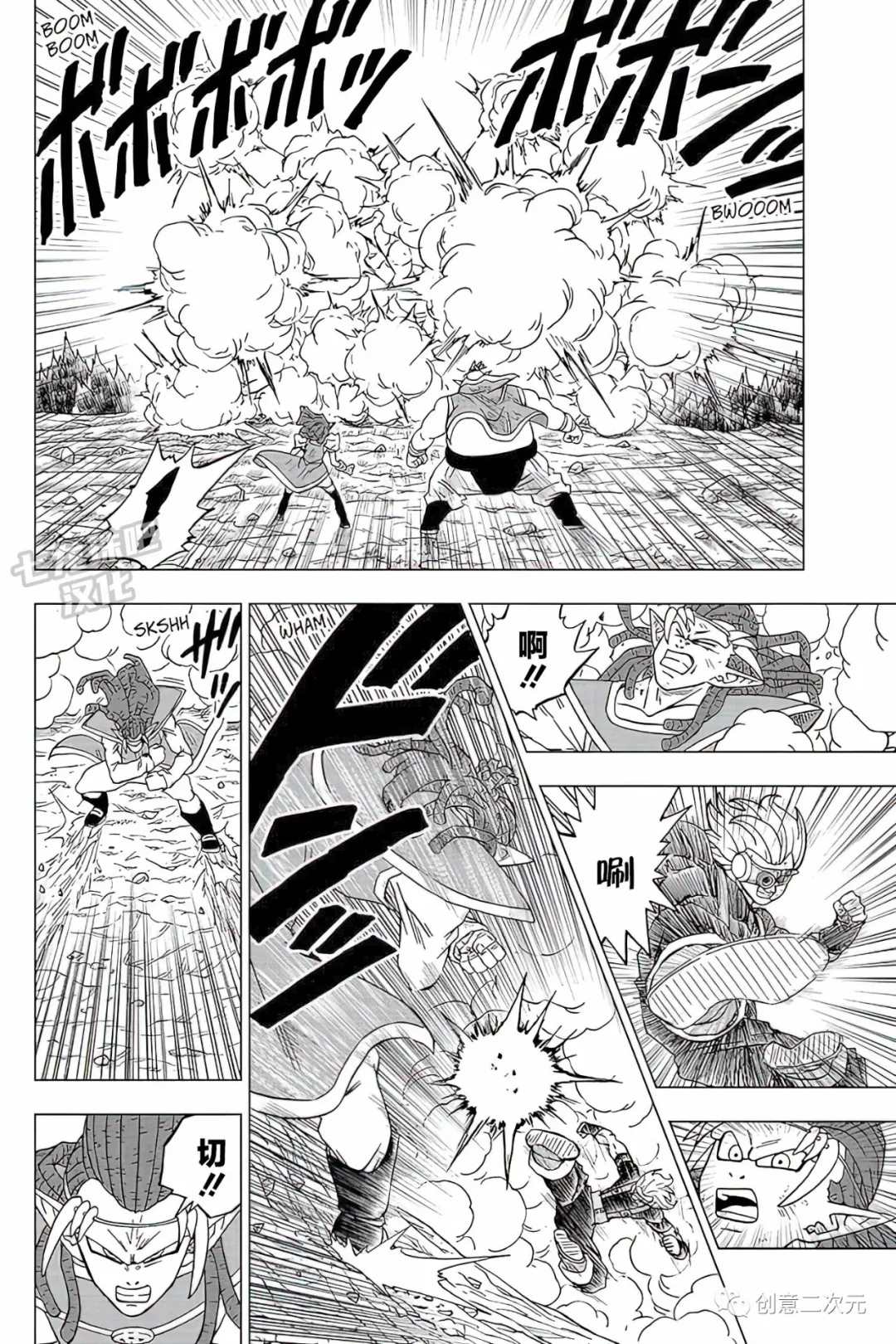 《龙珠超》漫画最新章节第80话 佳斯VS格兰诺拉（2）免费下拉式在线观看章节第【6】张图片