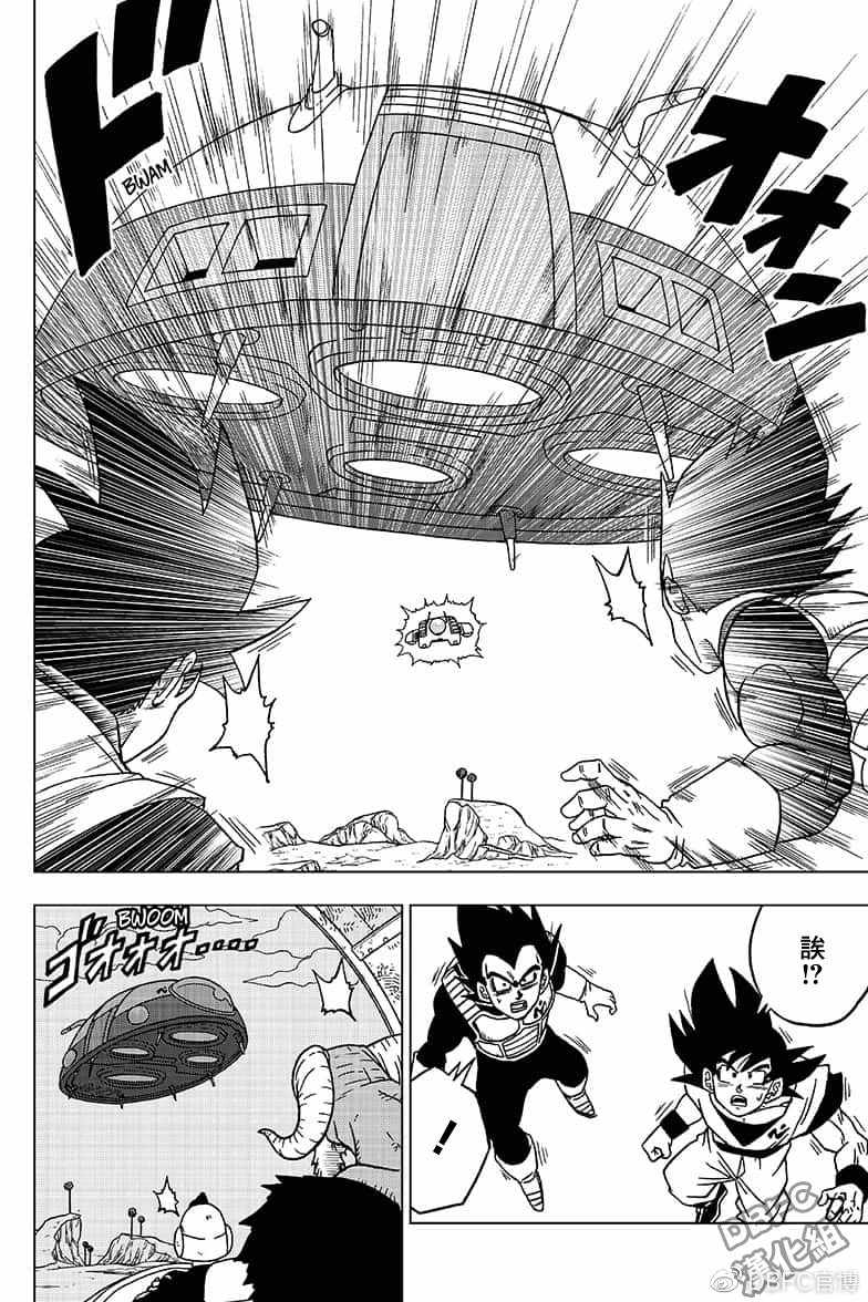 《龙珠超》漫画最新章节第47话免费下拉式在线观看章节第【18】张图片