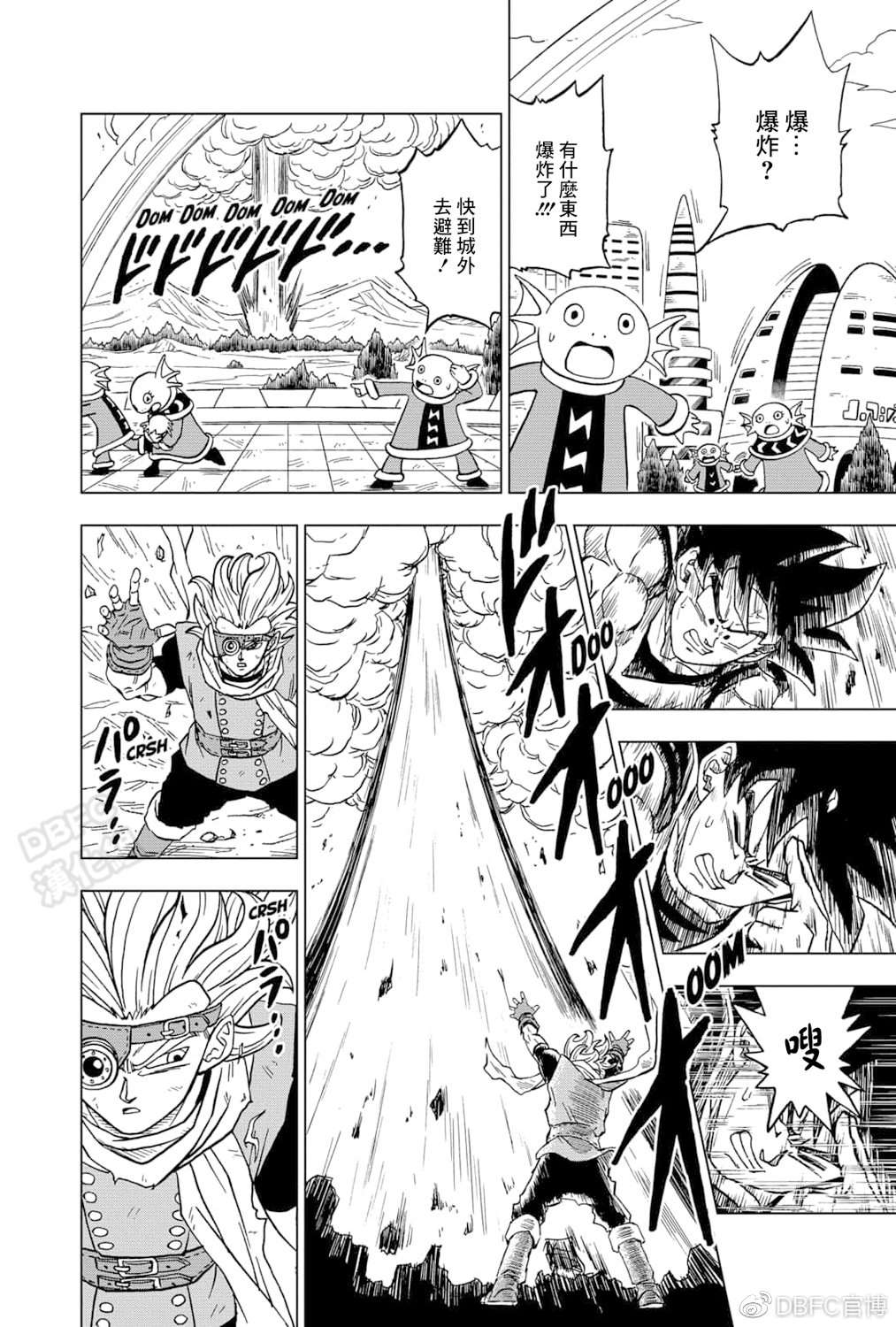 《龙珠超》漫画最新章节第73话 悟空VS格兰诺拉免费下拉式在线观看章节第【22】张图片