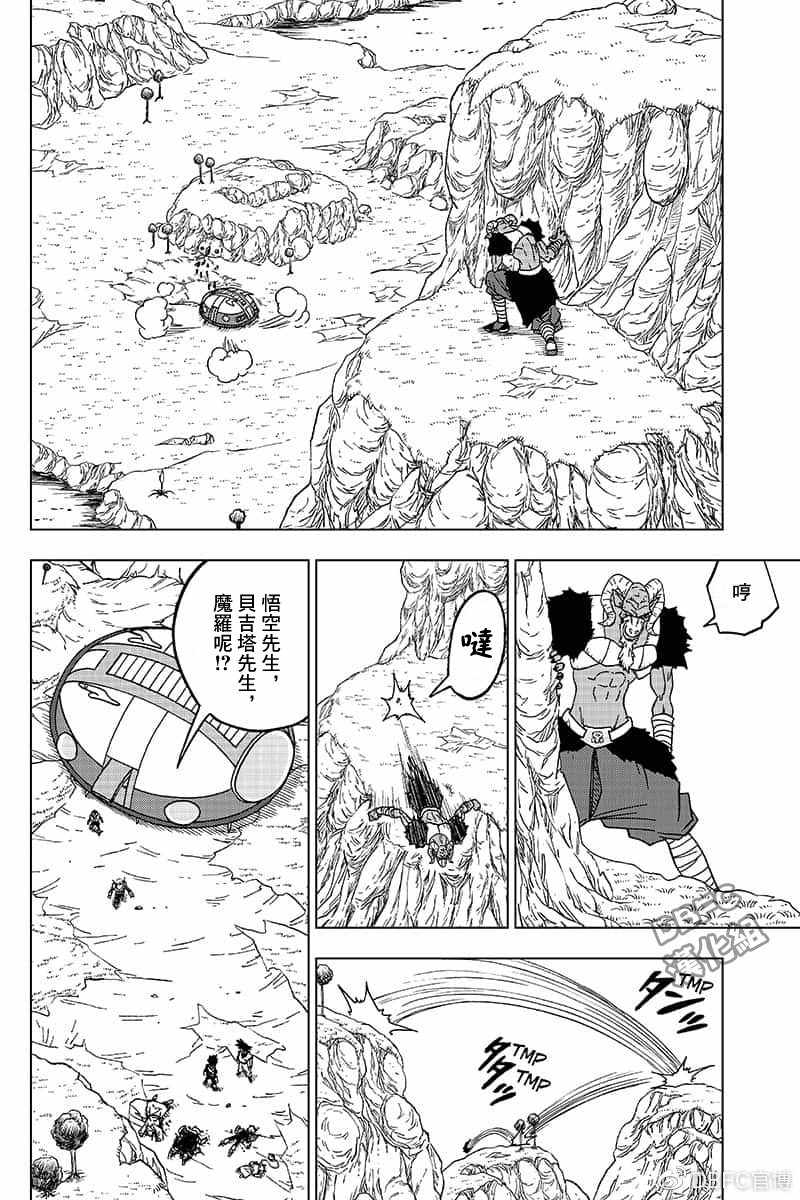 《龙珠超》漫画最新章节第48话免费下拉式在线观看章节第【38】张图片