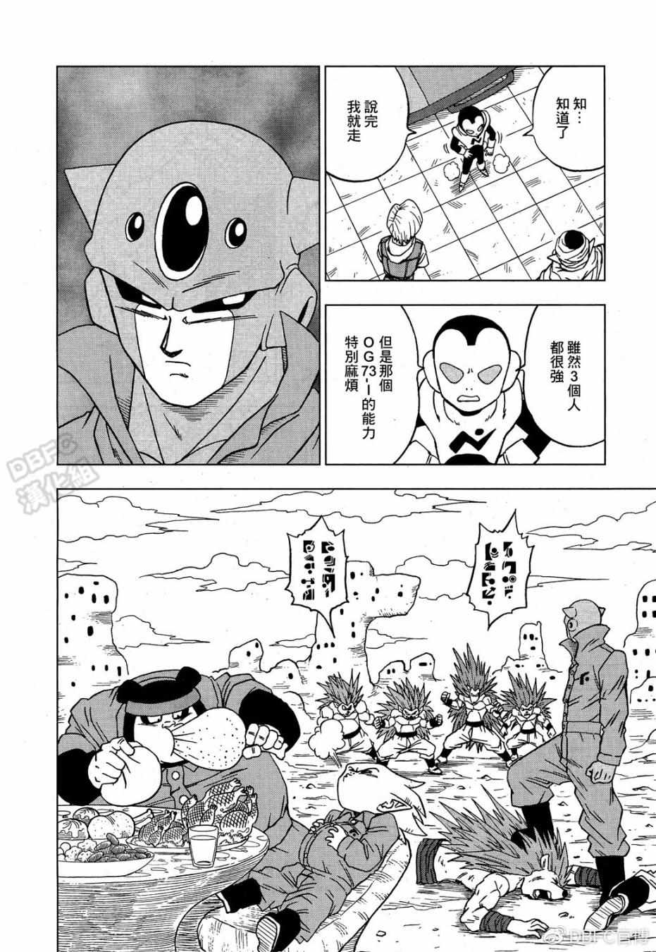 《龙珠超》漫画最新章节第53话免费下拉式在线观看章节第【10】张图片