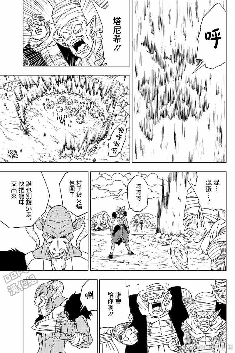 《龙珠超》漫画最新章节第46话免费下拉式在线观看章节第【37】张图片