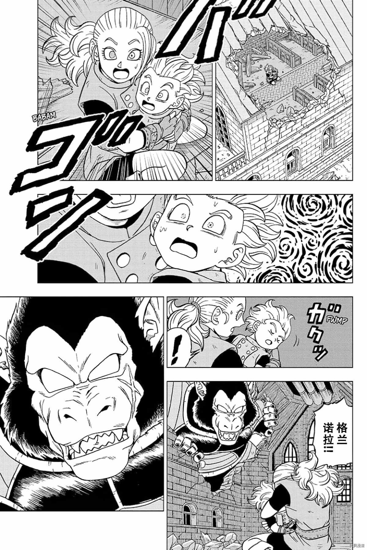 《龙珠超》漫画最新章节第77话 悟空之父巴达克免费下拉式在线观看章节第【9】张图片