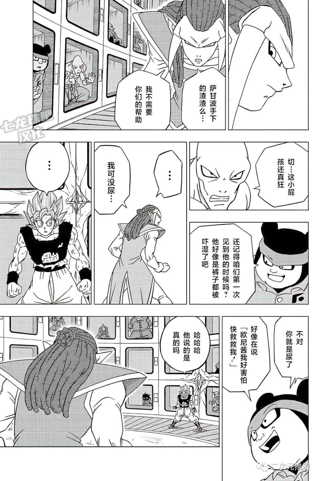 《龙珠超》漫画最新章节第82话 巴达克VS佳斯免费下拉式在线观看章节第【12】张图片