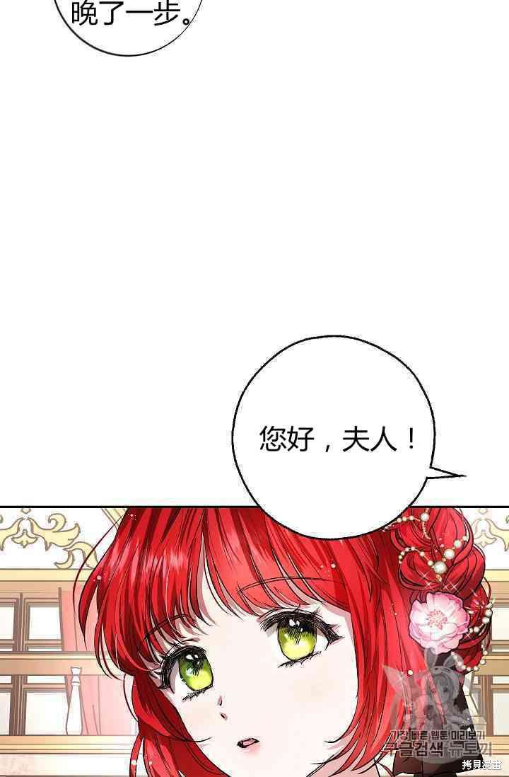 《丈夫隐藏了他的容貌》漫画最新章节第1话免费下拉式在线观看章节第【8】张图片