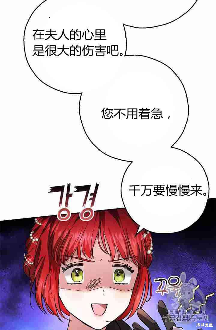 《丈夫隐藏了他的容貌》漫画最新章节第1话免费下拉式在线观看章节第【75】张图片