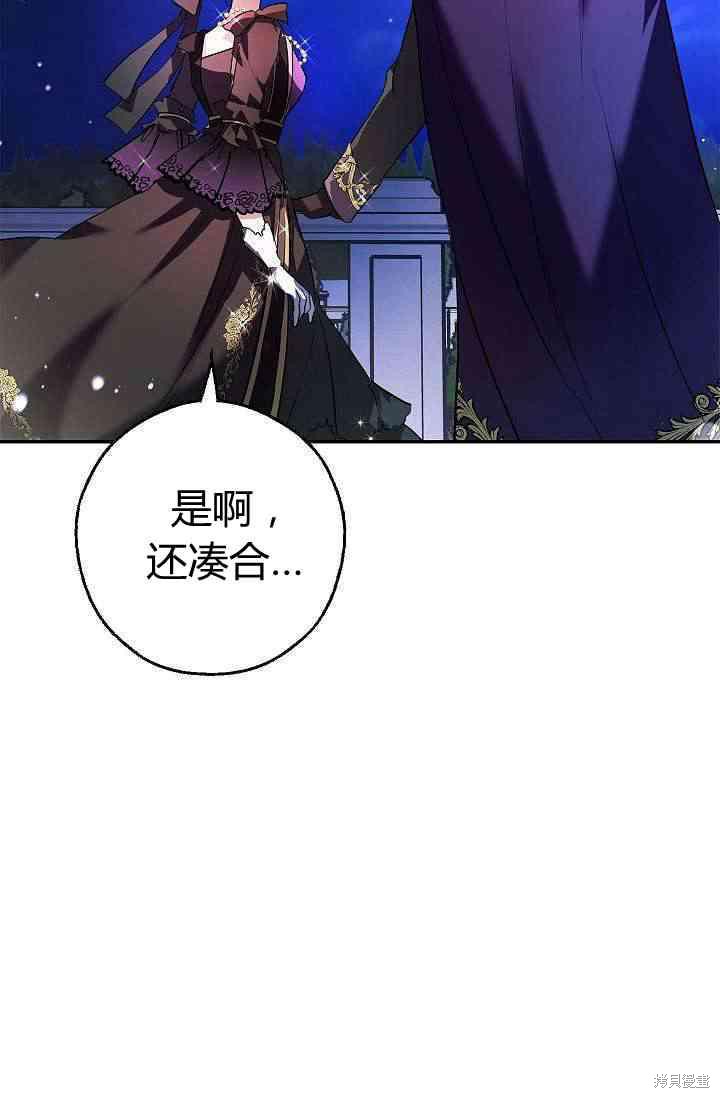 《丈夫隐藏了他的容貌》漫画最新章节第1话免费下拉式在线观看章节第【40】张图片