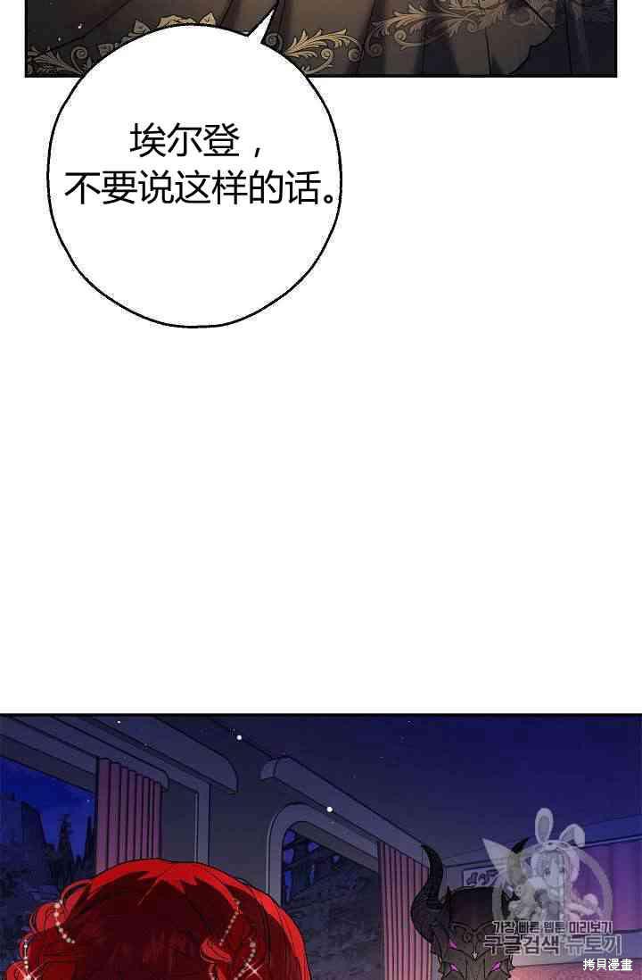 《丈夫隐藏了他的容貌》漫画最新章节第1话免费下拉式在线观看章节第【51】张图片