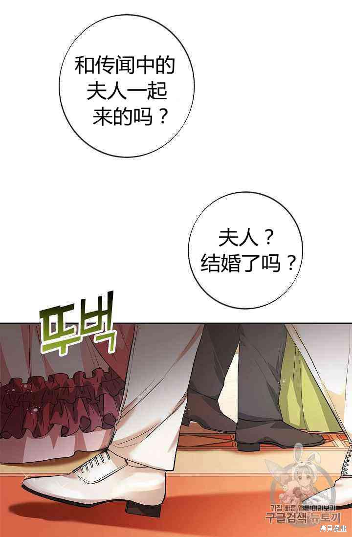 《丈夫隐藏了他的容貌》漫画最新章节第1话免费下拉式在线观看章节第【2】张图片