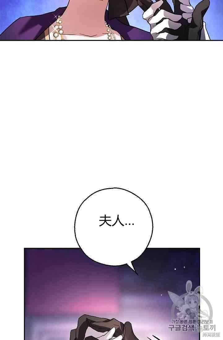 《丈夫隐藏了他的容貌》漫画最新章节第1话免费下拉式在线观看章节第【76】张图片