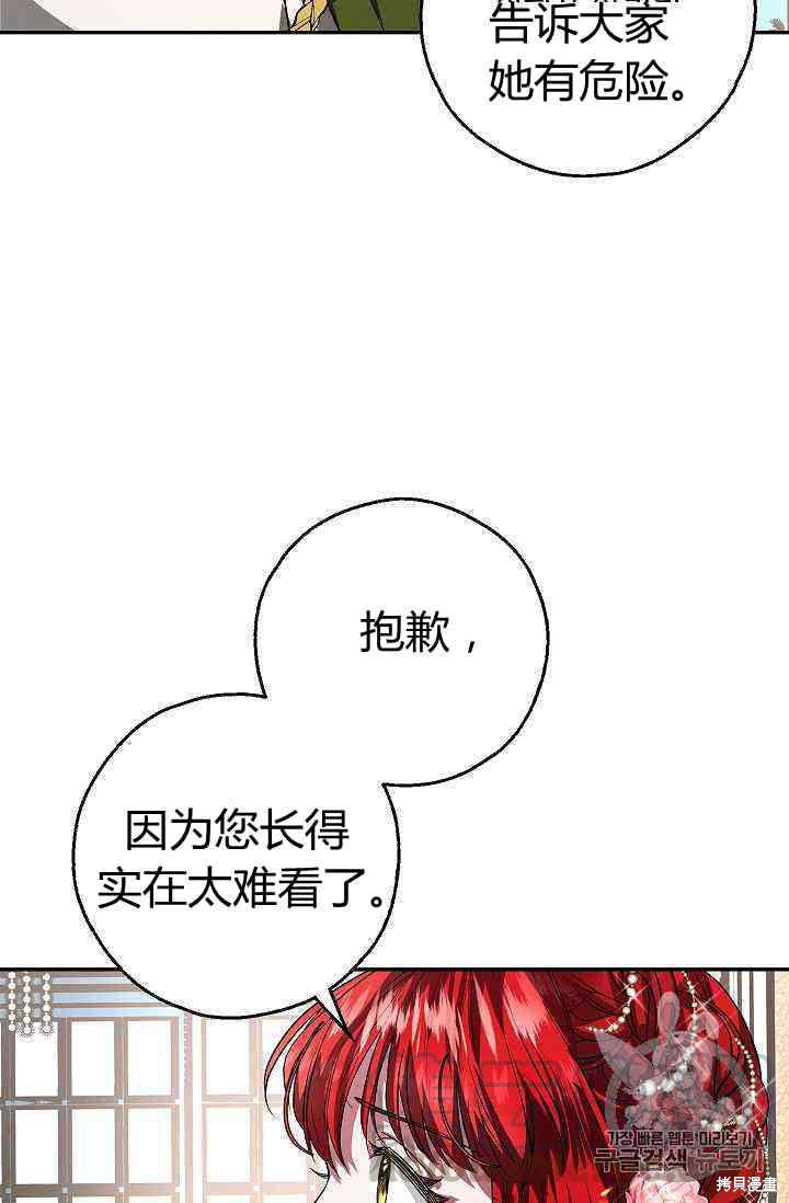 《丈夫隐藏了他的容貌》漫画最新章节第1话免费下拉式在线观看章节第【25】张图片