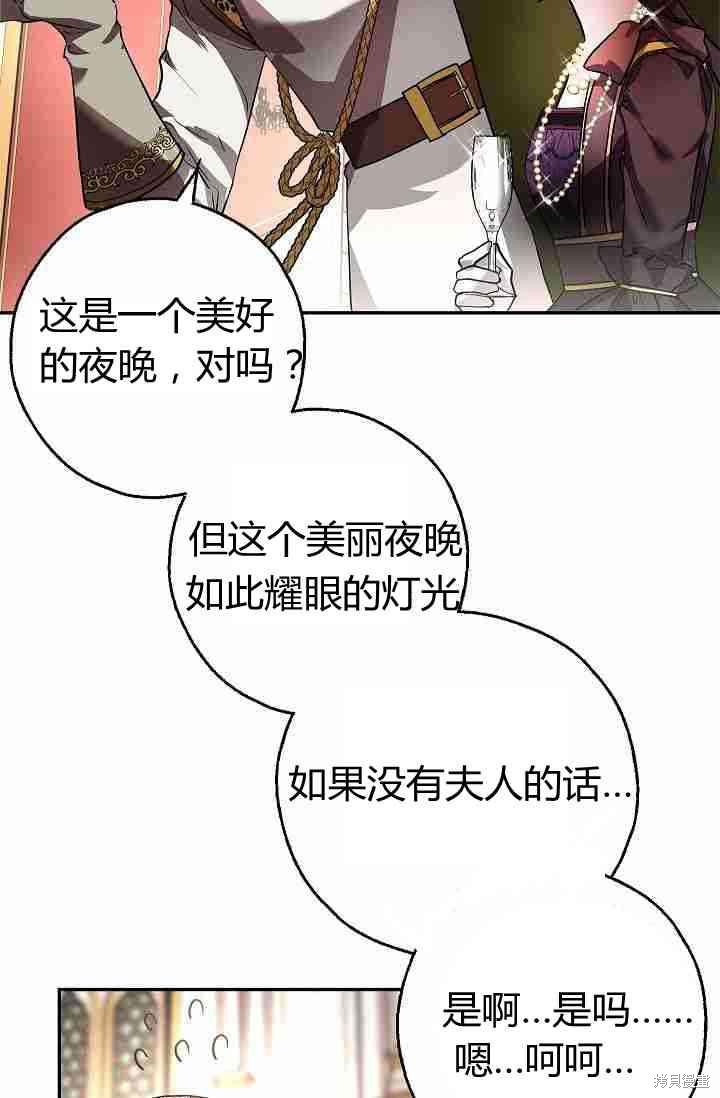 《丈夫隐藏了他的容貌》漫画最新章节第1话免费下拉式在线观看章节第【15】张图片