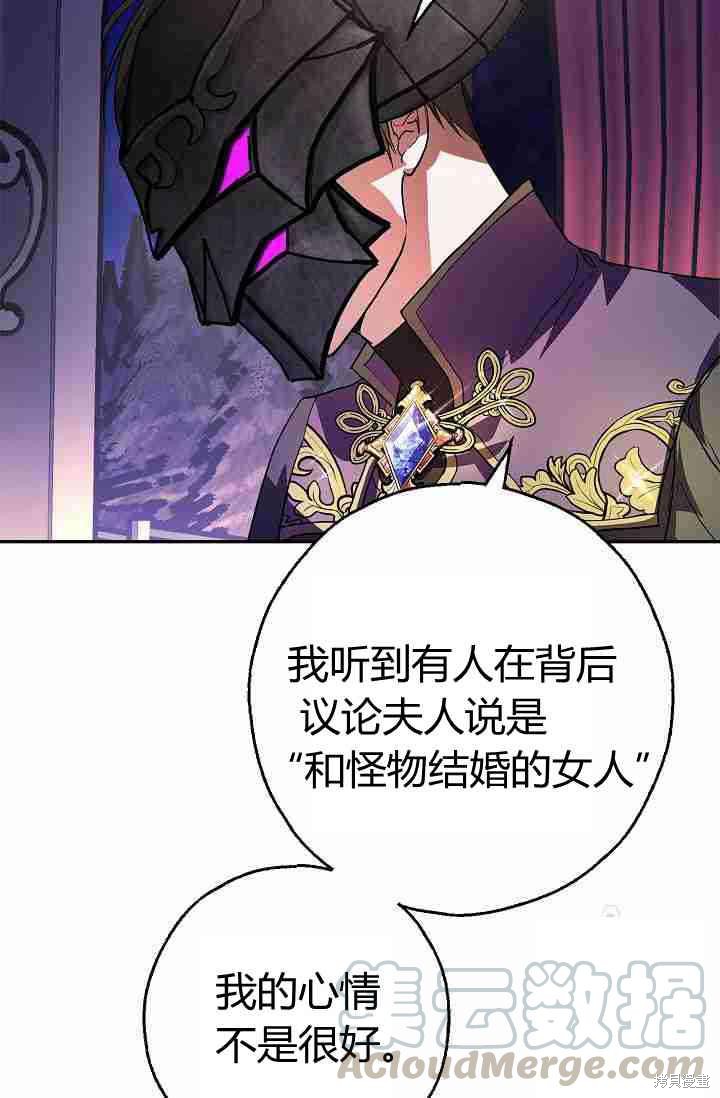 《丈夫隐藏了他的容貌》漫画最新章节第1话免费下拉式在线观看章节第【49】张图片