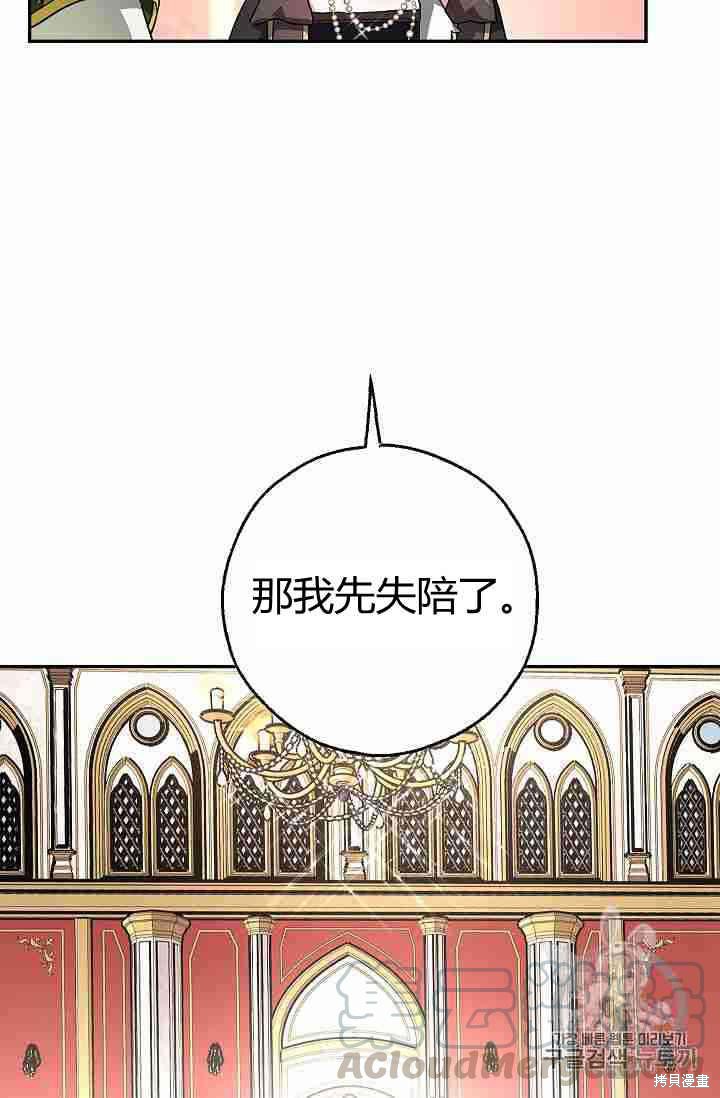 《丈夫隐藏了他的容貌》漫画最新章节第1话免费下拉式在线观看章节第【33】张图片