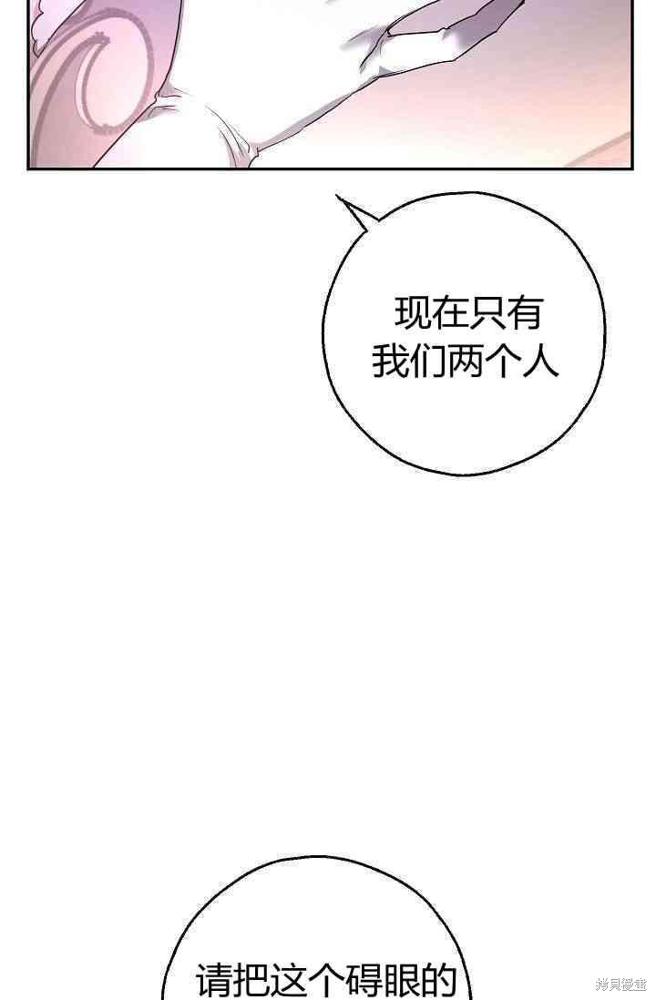 《丈夫隐藏了他的容貌》漫画最新章节第1话免费下拉式在线观看章节第【56】张图片