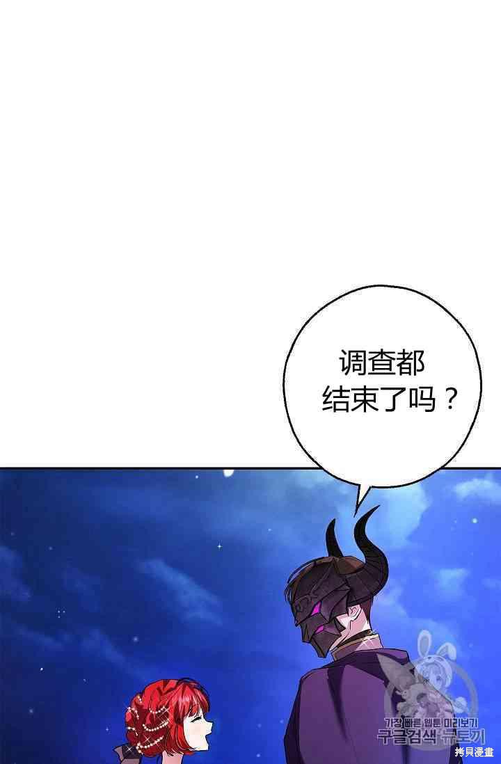 《丈夫隐藏了他的容貌》漫画最新章节第1话免费下拉式在线观看章节第【39】张图片