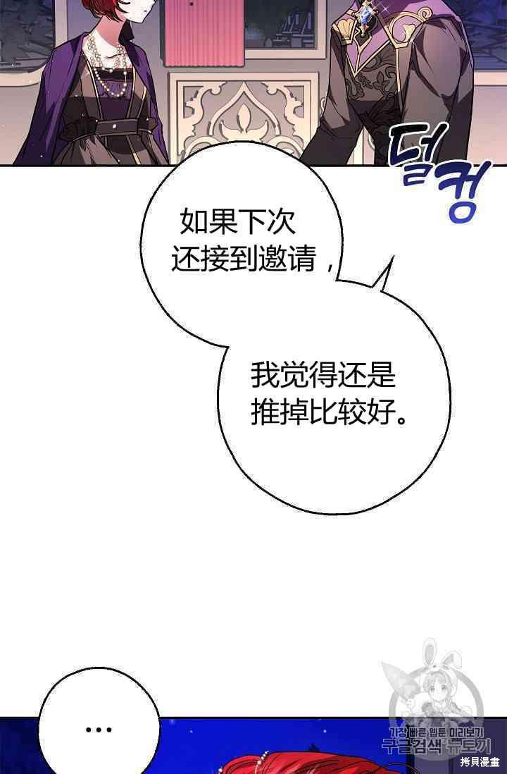 《丈夫隐藏了他的容貌》漫画最新章节第1话免费下拉式在线观看章节第【47】张图片