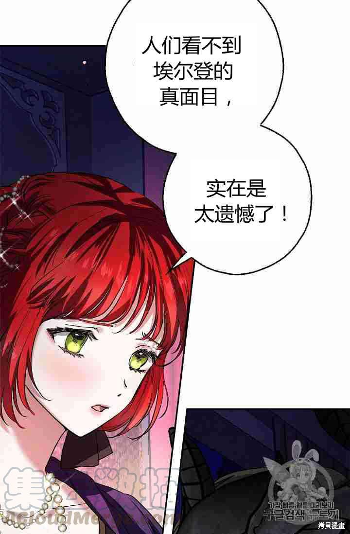 《丈夫隐藏了他的容貌》漫画最新章节第1话免费下拉式在线观看章节第【53】张图片