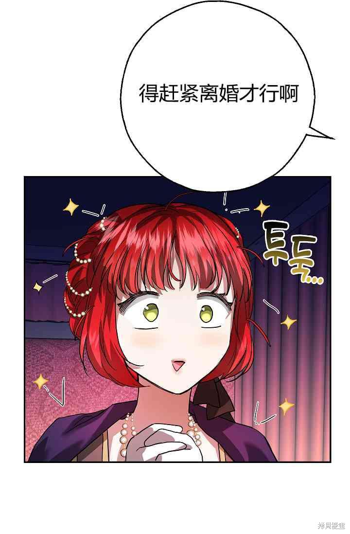 《丈夫隐藏了他的容貌》漫画最新章节第1话免费下拉式在线观看章节第【68】张图片