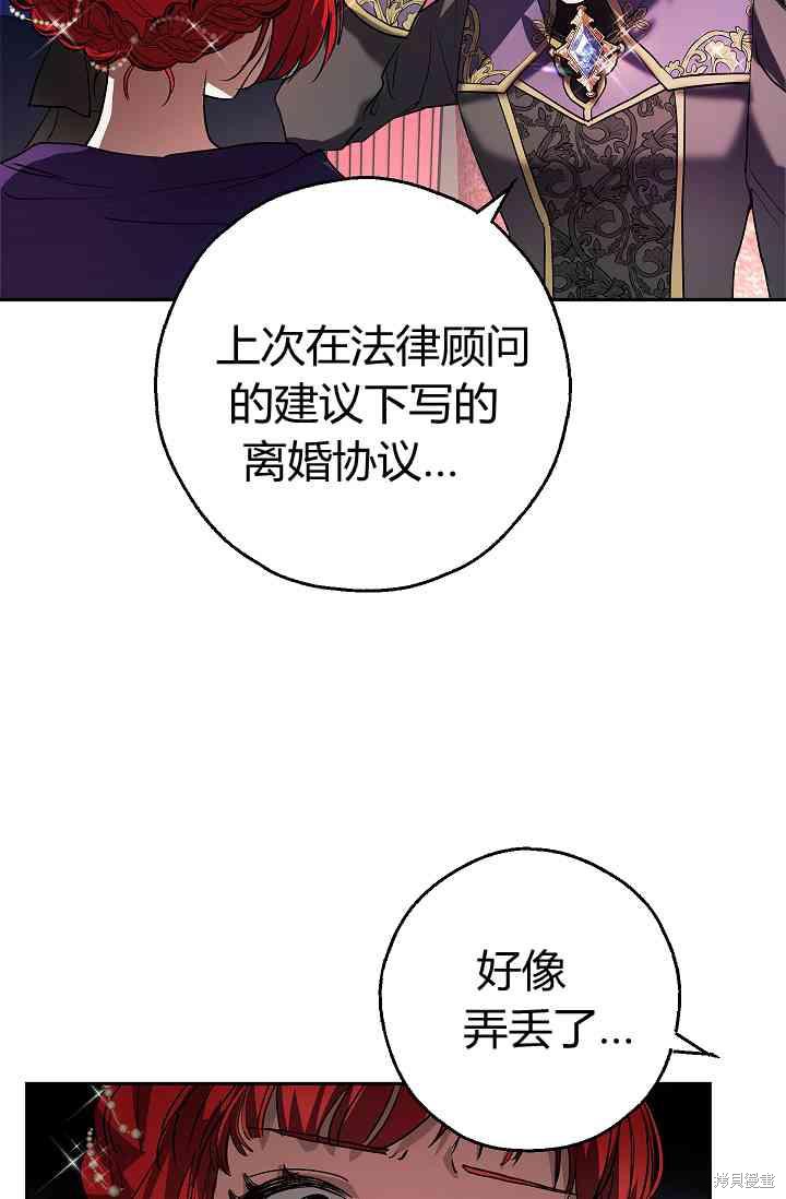 《丈夫隐藏了他的容貌》漫画最新章节第1话免费下拉式在线观看章节第【70】张图片