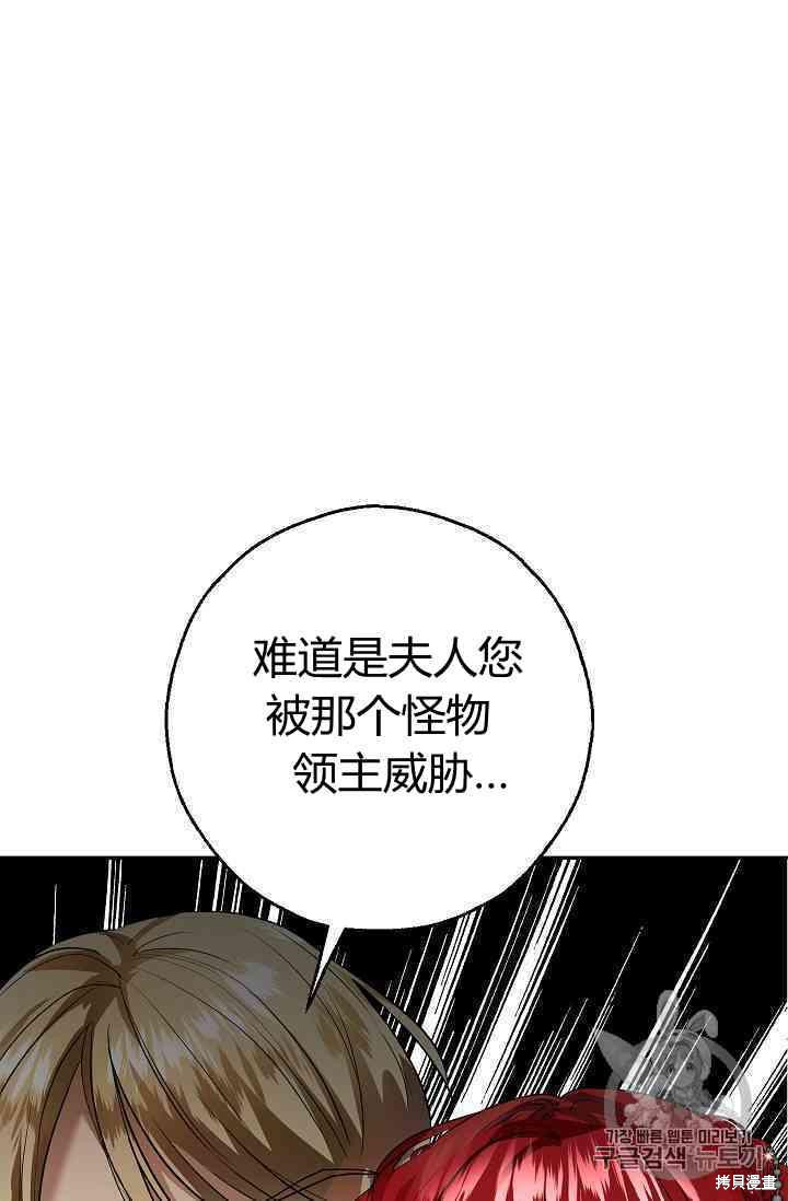 《丈夫隐藏了他的容貌》漫画最新章节第1话免费下拉式在线观看章节第【19】张图片