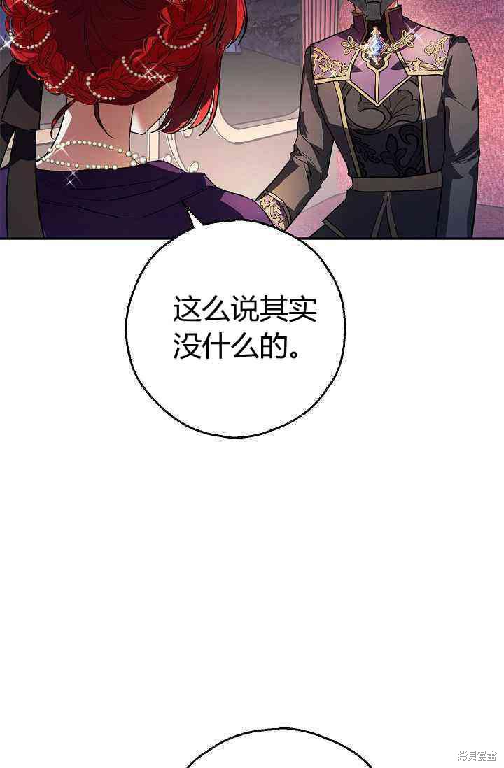 《丈夫隐藏了他的容貌》漫画最新章节第1话免费下拉式在线观看章节第【52】张图片