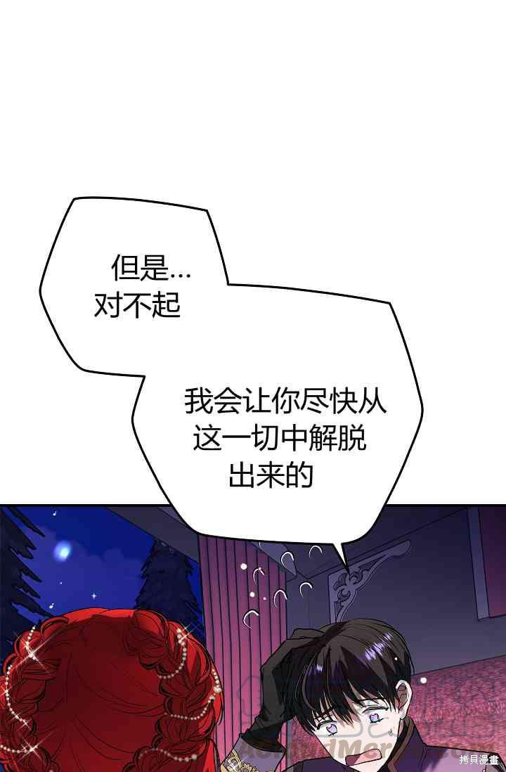 《丈夫隐藏了他的容貌》漫画最新章节第1话免费下拉式在线观看章节第【69】张图片