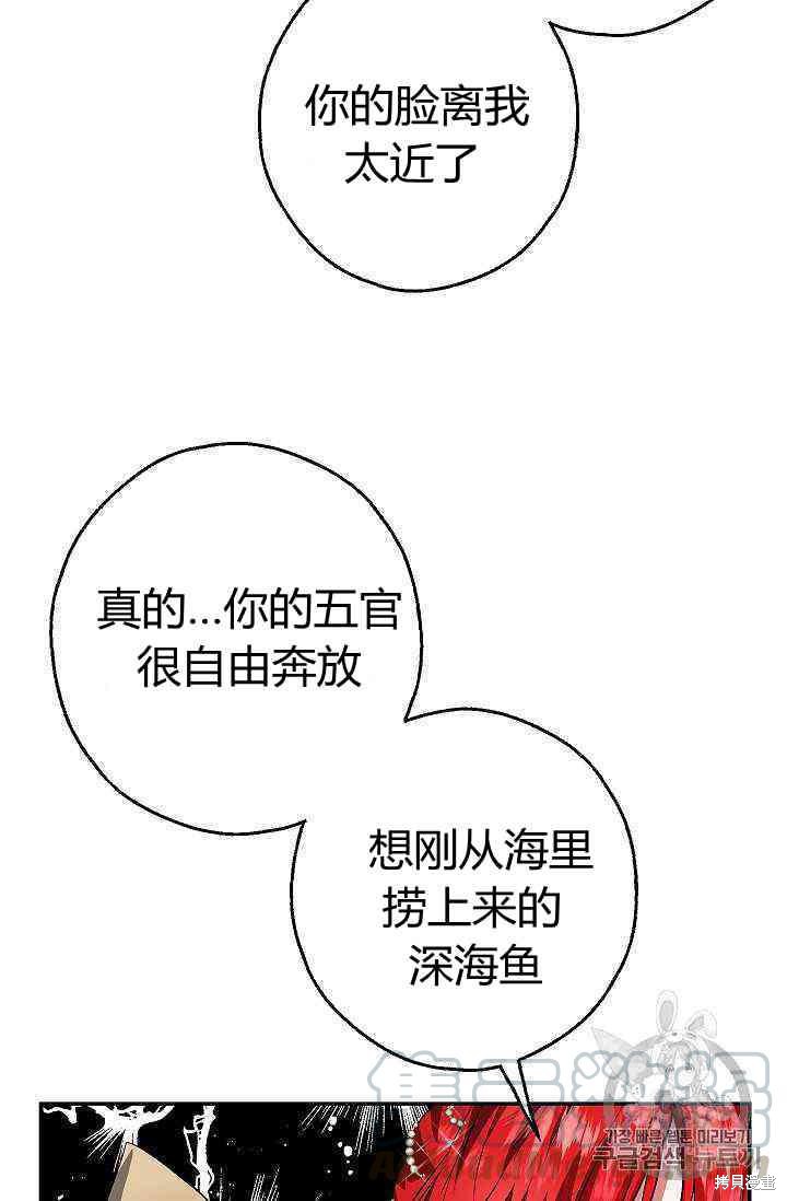 《丈夫隐藏了他的容貌》漫画最新章节第1话免费下拉式在线观看章节第【29】张图片